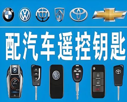 安龙李文锁城开锁公司专业配钥匙服务